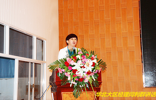 2016年59博论坛网地办司理及OTC提升聚会胜利召开