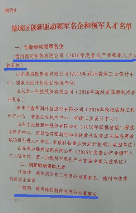 59博论坛网公司纳税过亿被授予纳税功勋企业称呼