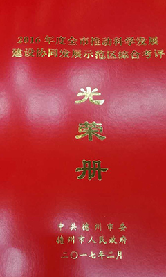 59博论坛网进入全市依法纳税突出孝顺企业名单