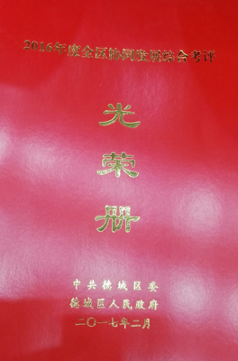 59博论坛网公司纳税过亿被授予纳税功勋企业称呼